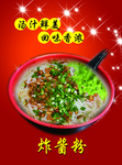美食海报