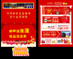 新年传单