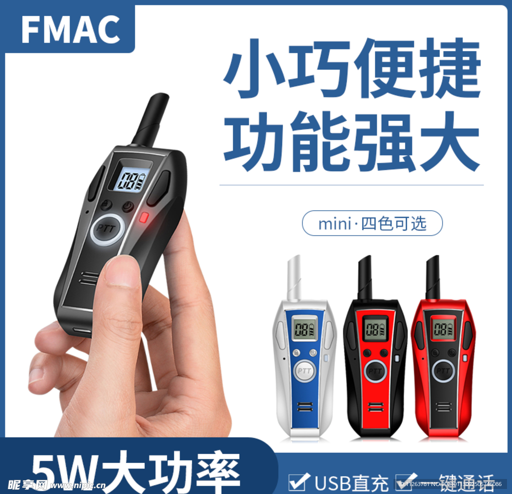 淘宝主图