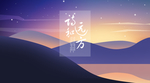 卡通插画