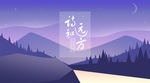 插画海报