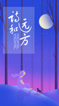 插画海报
