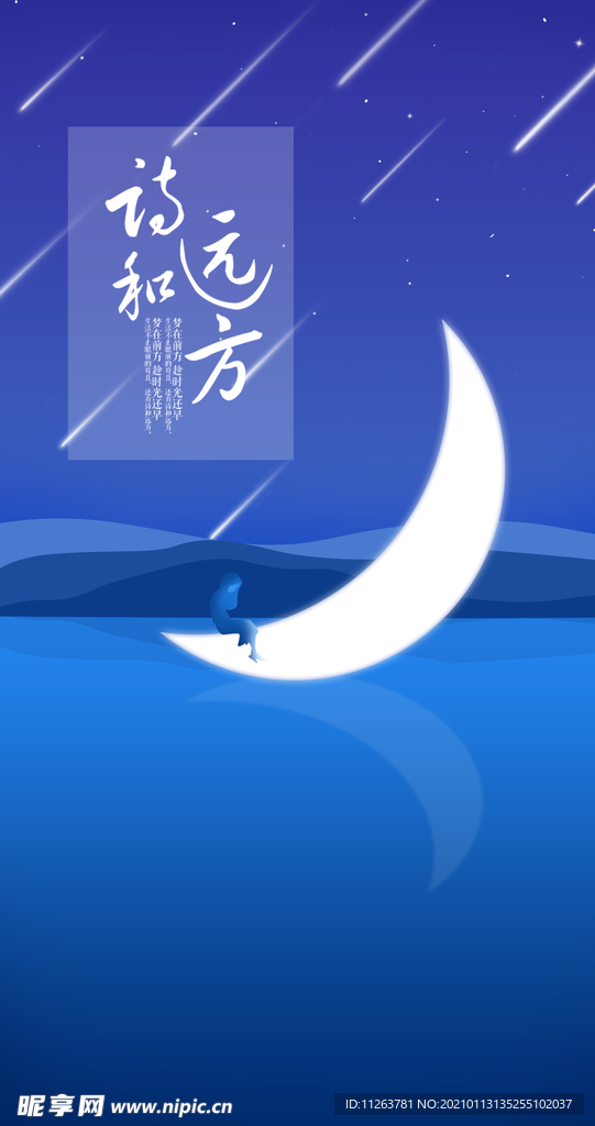 插画海报