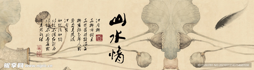 水墨山水