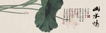 水墨山水