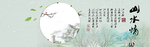 水墨山水