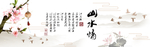 水墨山水