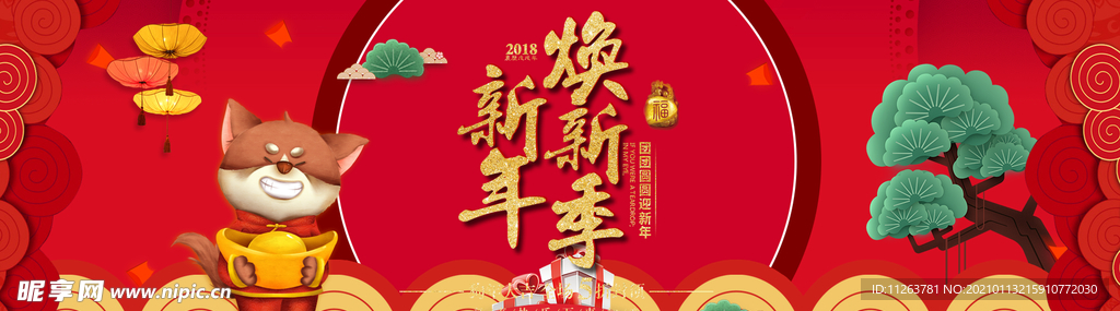 新年海报