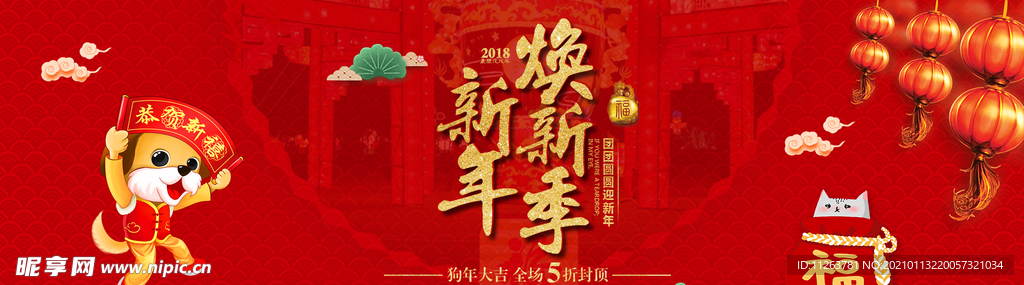 新年海报