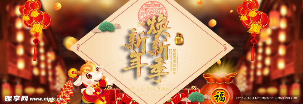 新年海报