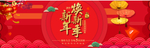 新年海报