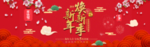 新年海报
