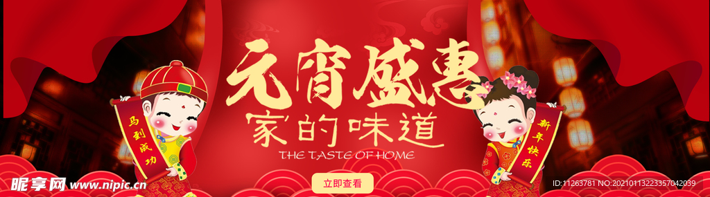 新年海报