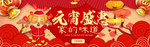 新年海报