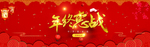 新年海报