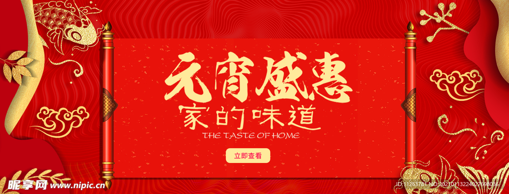 新年海报