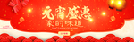 新年海报