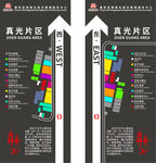 立牌灯箱指示