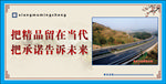 简约中国风工地围墙
