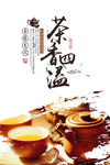 茶