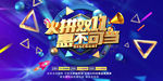 双十一促销海报