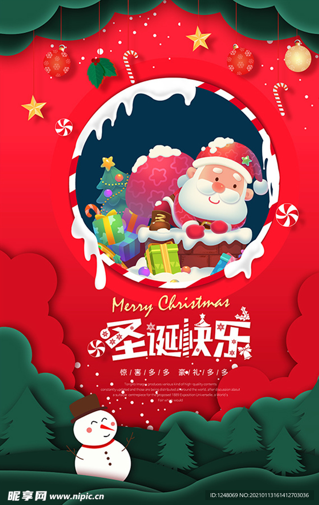 圣诞促销海报