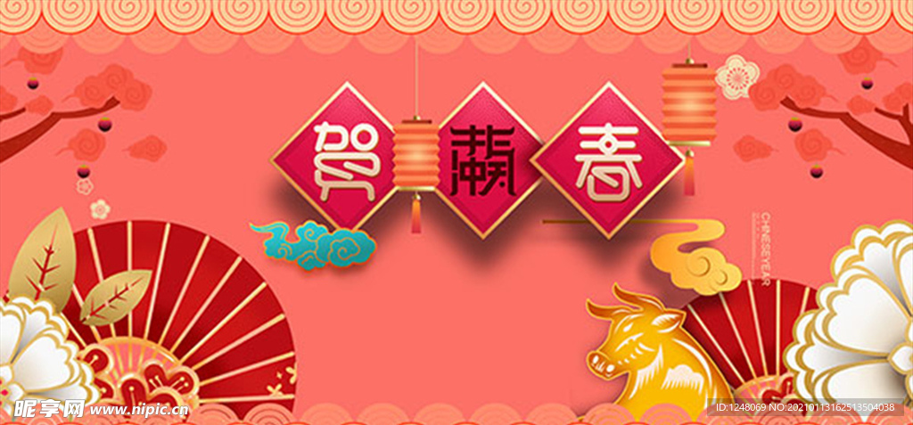 新年宣传海报