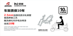 电动车架