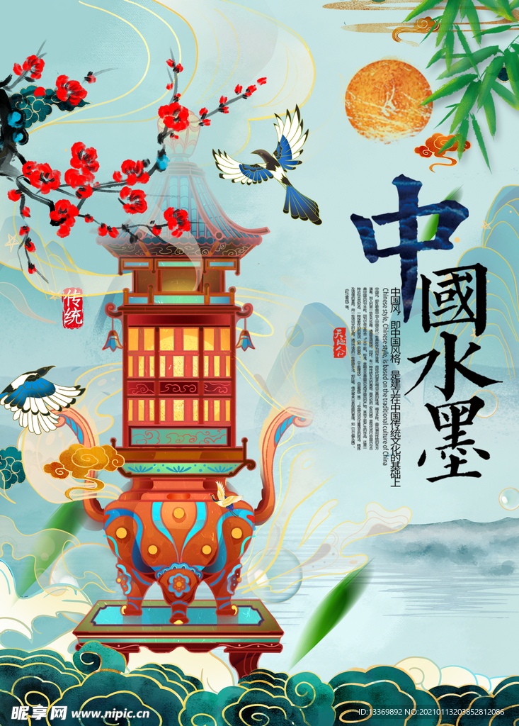 中国风