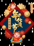 牛年吉祥
