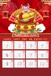 日历 挂历