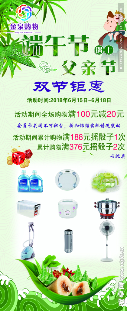 端午展架