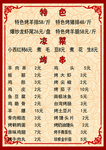 菜单