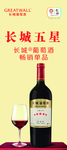 葡萄酒展架