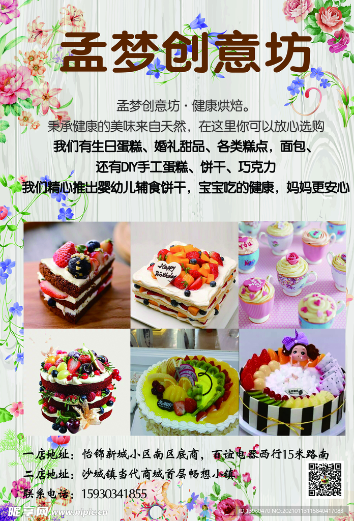 宣传单