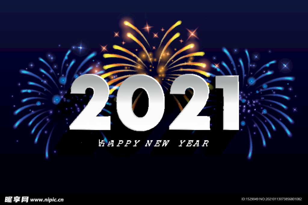 2021新年