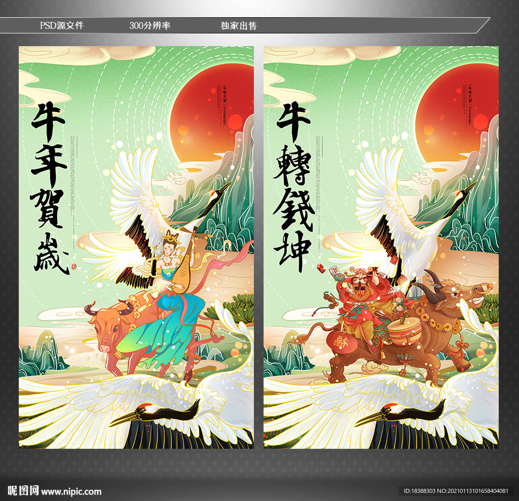 新年快乐
