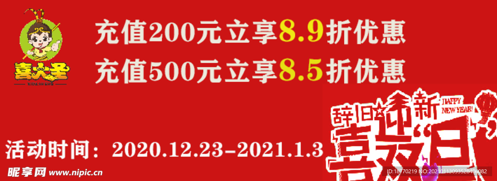 活动