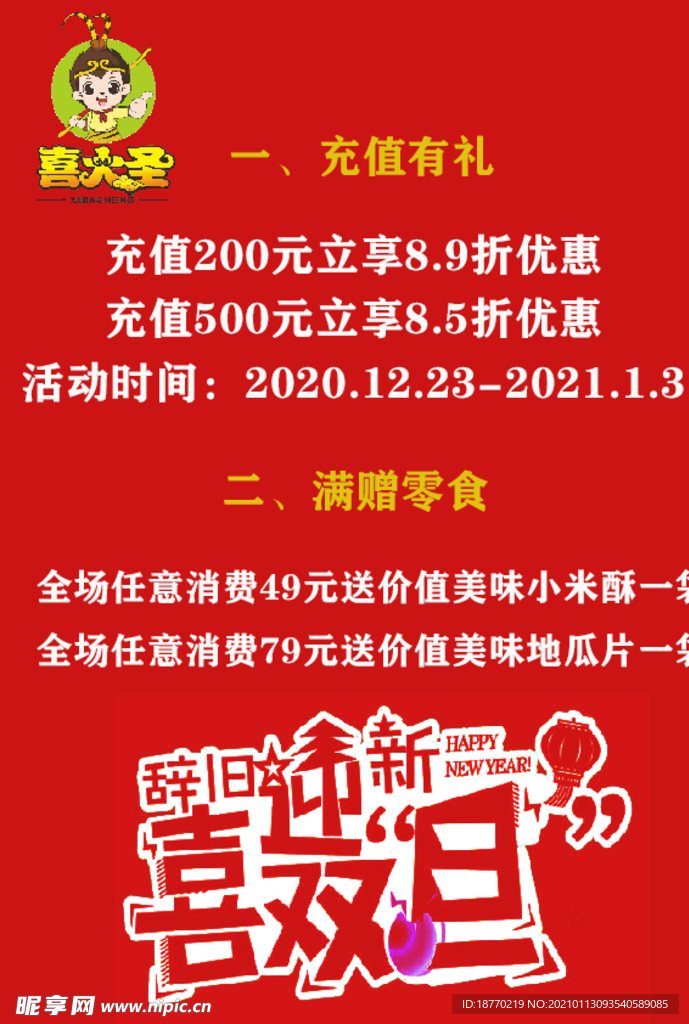 活动