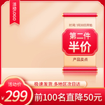 主图