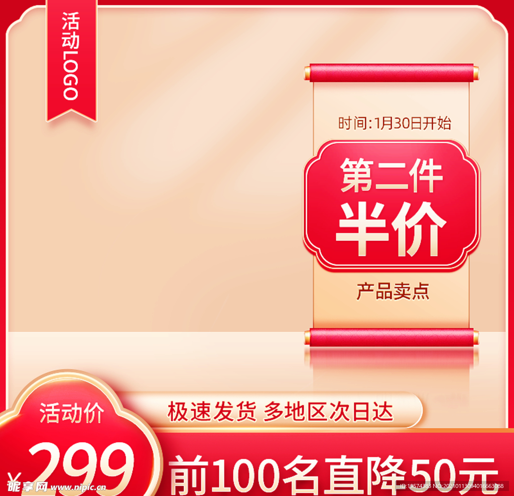 主图