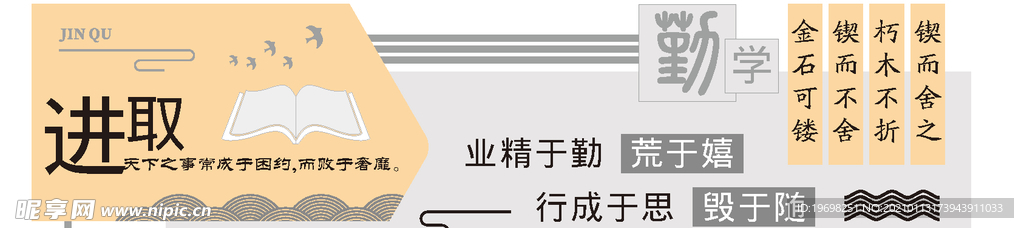校园文化墙