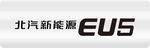 北汽新能源EU5