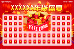 红包墙