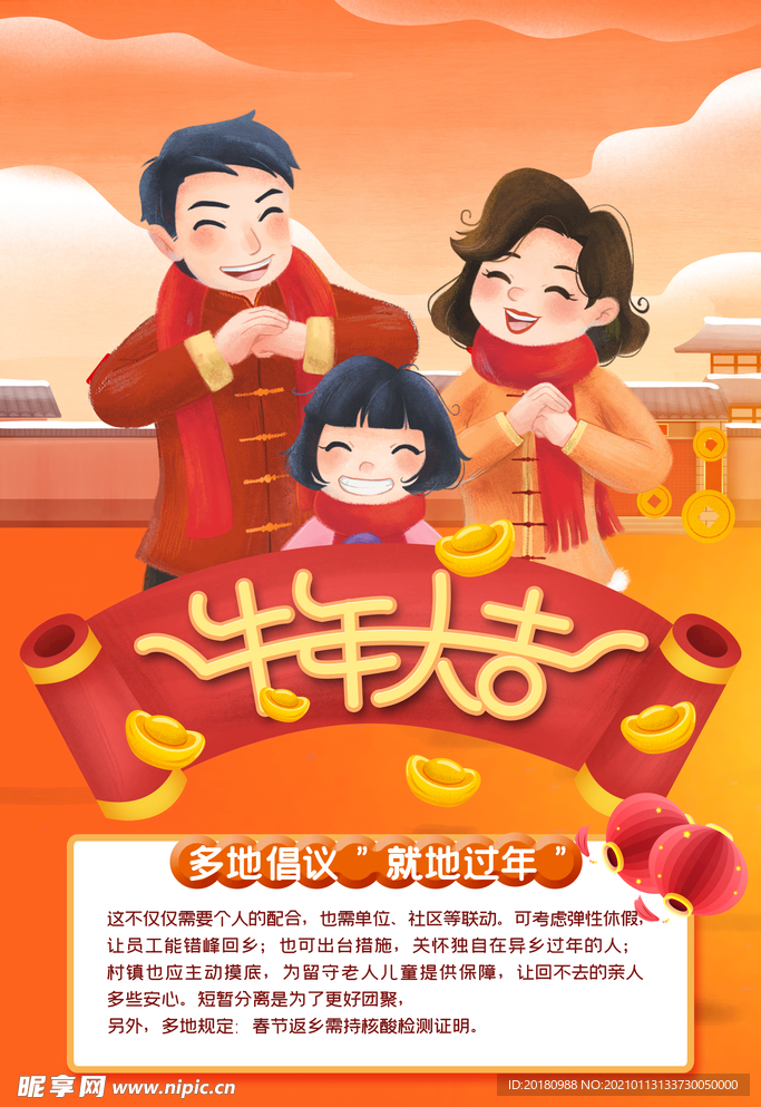 牛年大吉