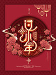 过小年