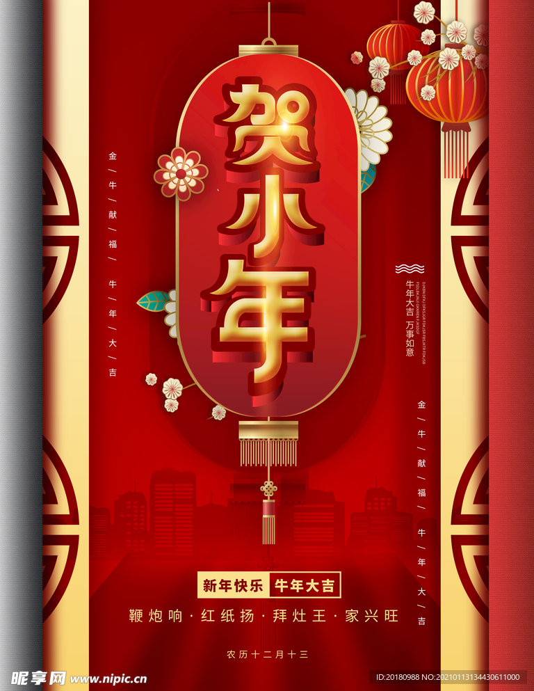 小年