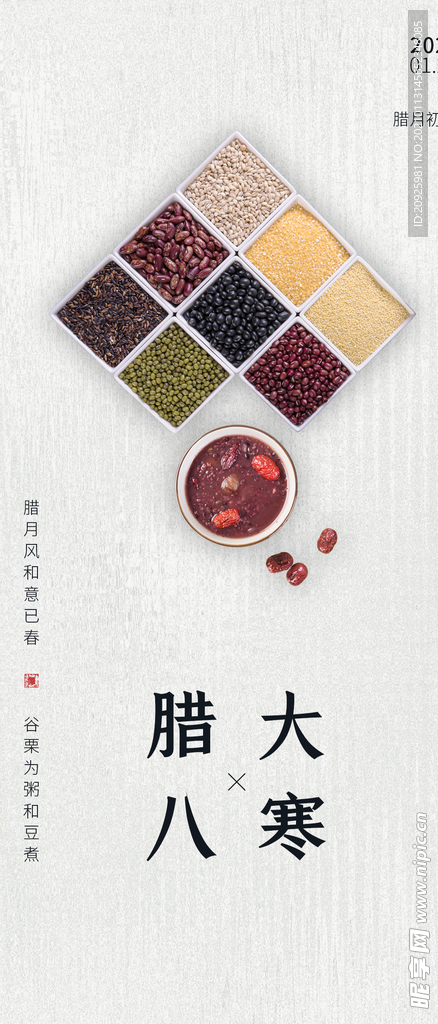 大寒