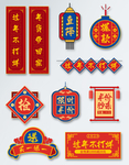 中国风年货节促销标签