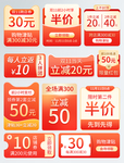双11红色渐变活动优惠促销标签